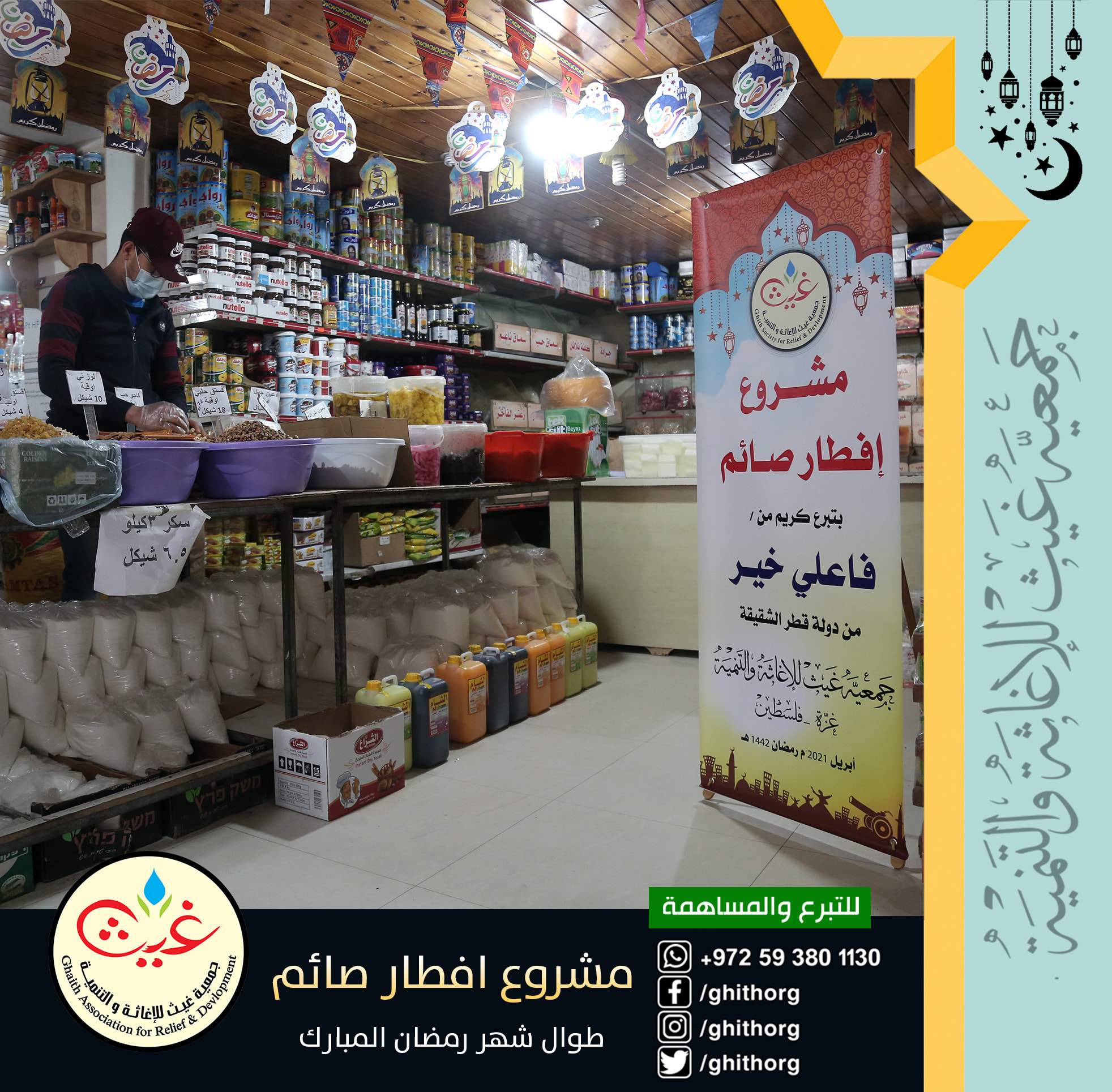 6091888623a80_افطار صائم (1)